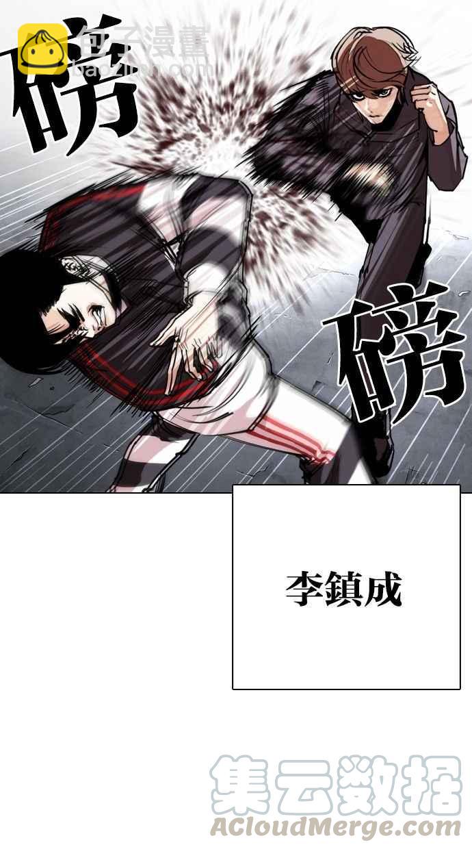 🍕看脸时代 [第300话] VS 成有翰 第16页