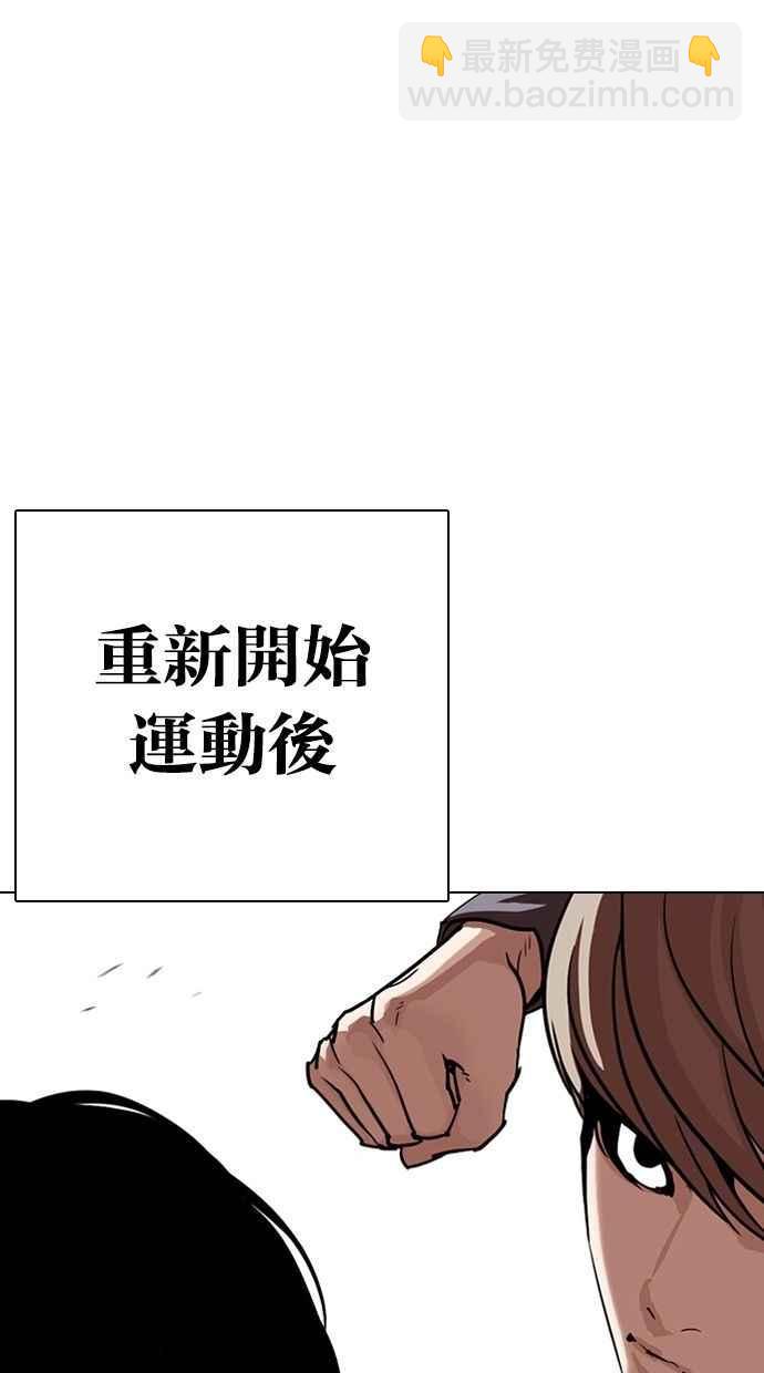 🍕看脸时代 [第300话] VS 成有翰 第18页