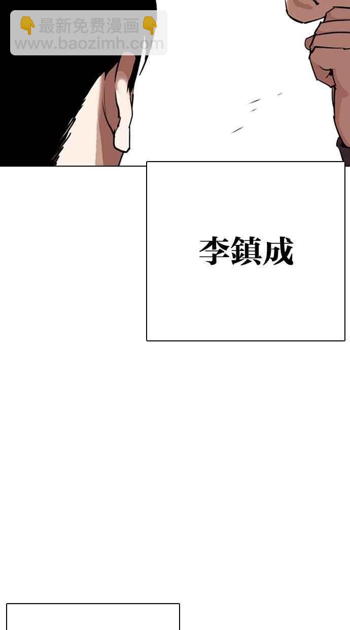 🍕看脸时代 [第300话] VS 成有翰 第19页