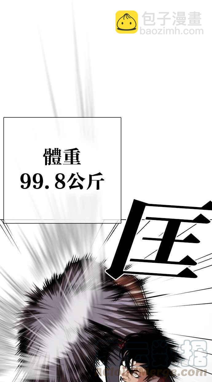 🍕看脸时代 [第300话] VS 成有翰 第21页
