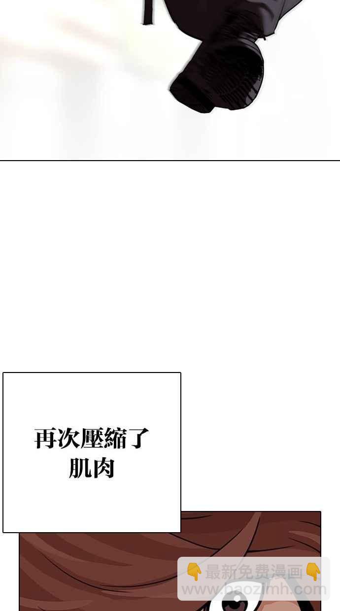 🍕看脸时代 [第300话] VS 成有翰 第24页