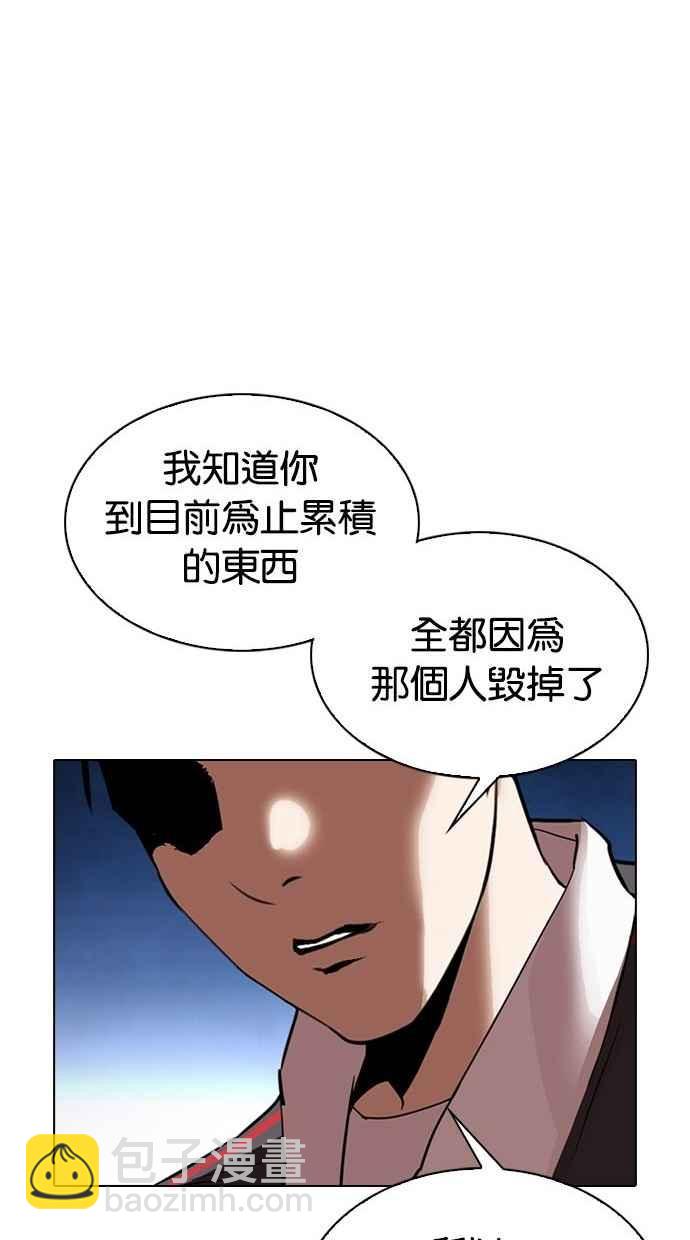 🍕看脸时代 [第300话] VS 成有翰 第32页