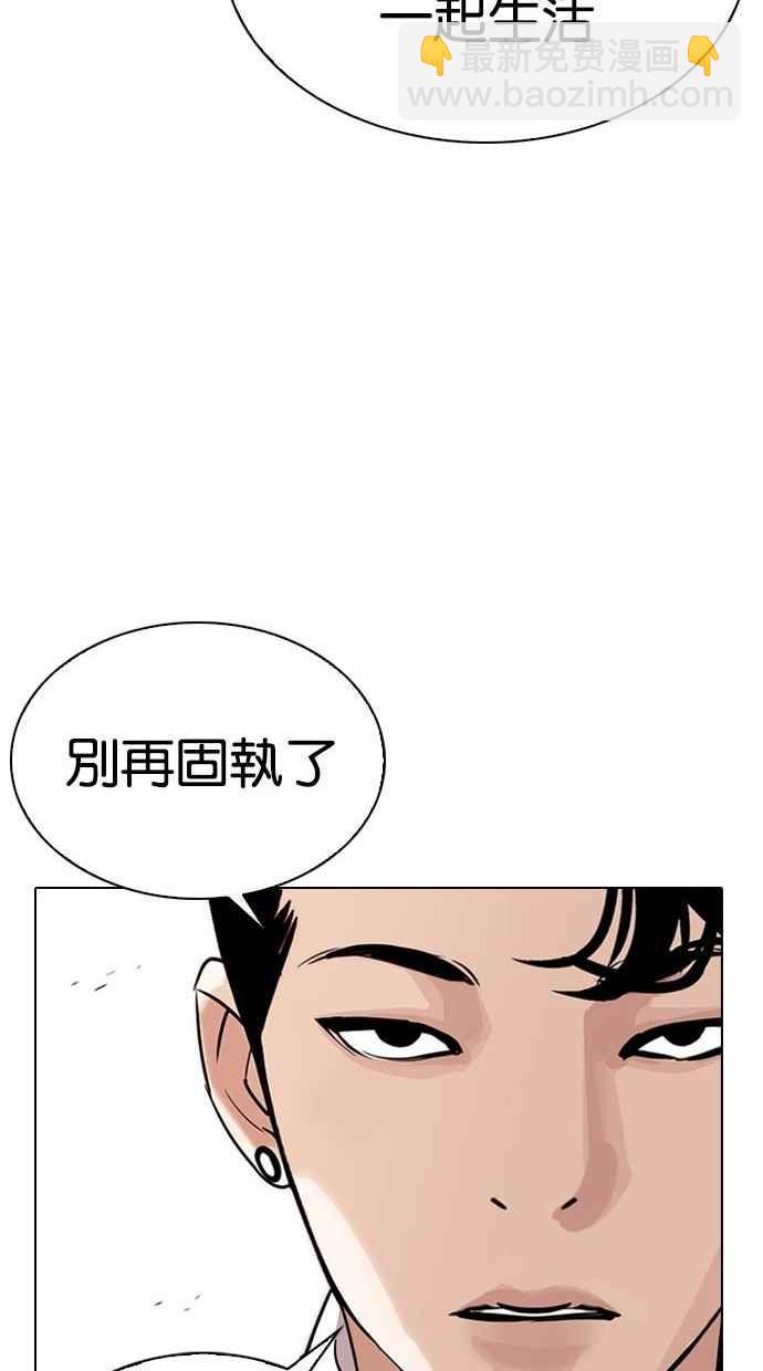 🍕看脸时代 [第300话] VS 成有翰 第35页