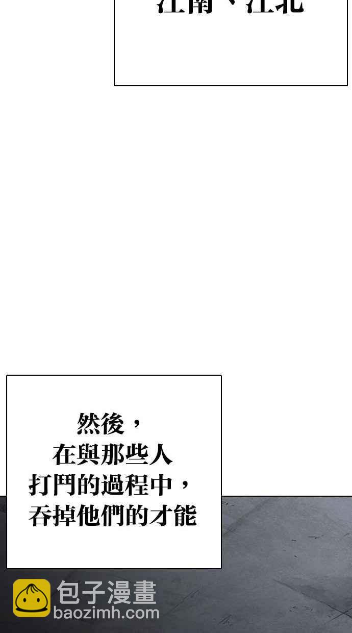 🍕看脸时代 [第300话] VS 成有翰 第38页