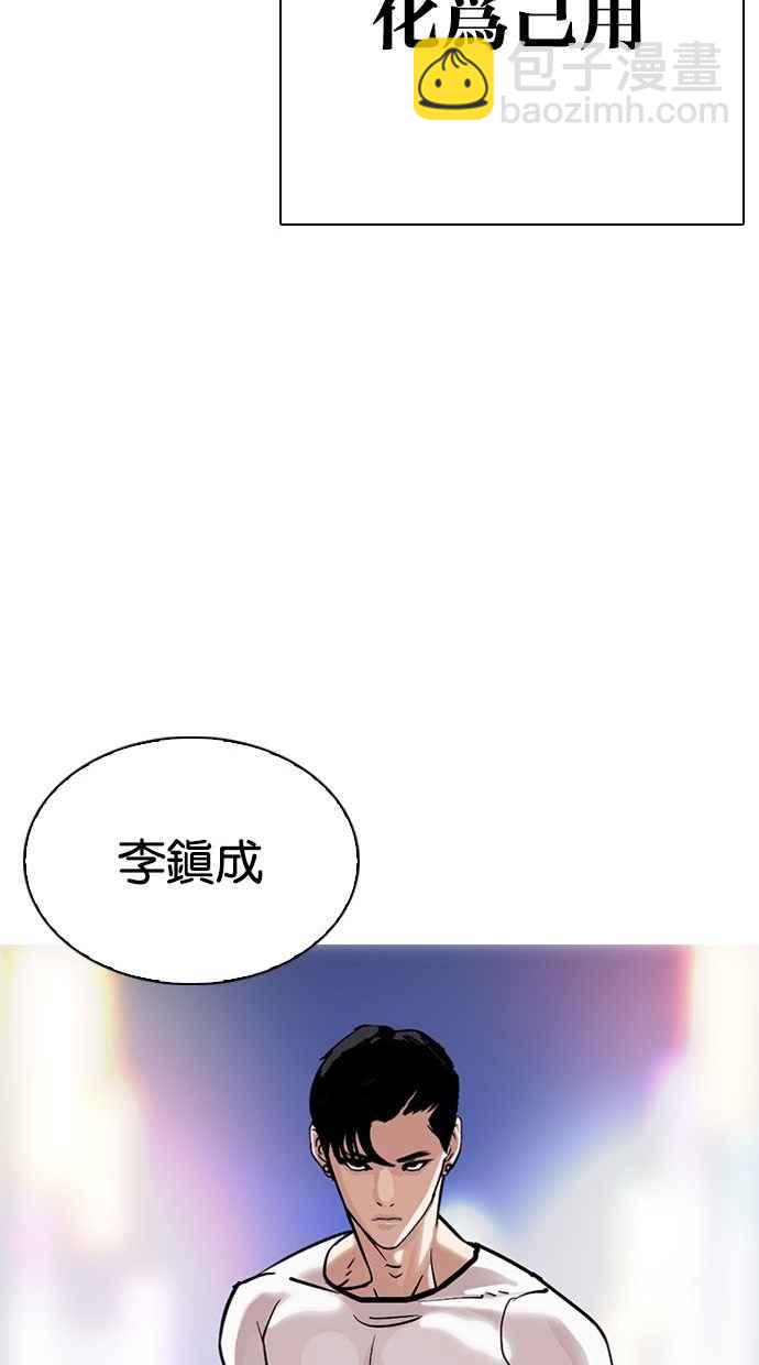 🍕看脸时代 [第300话] VS 成有翰 第40页