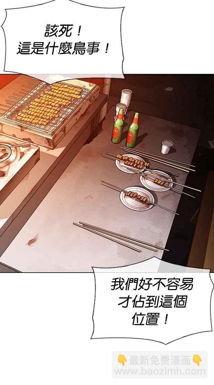 🍕看脸时代 [第300话] VS 成有翰 第47页