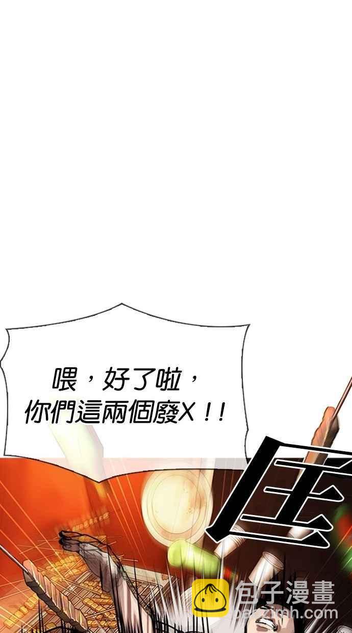 🍕看脸时代 [第300话] VS 成有翰 第48页