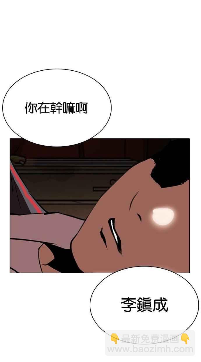 🍕看脸时代 [第300话] VS 成有翰 第50页
