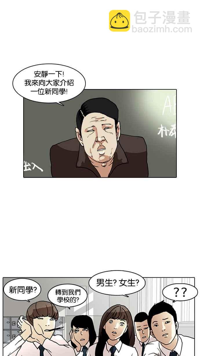 🍕看脸时代 [第4话] 第10页