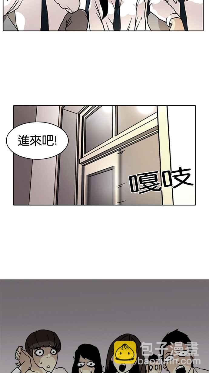 🍕看脸时代 [第4话] 第11页