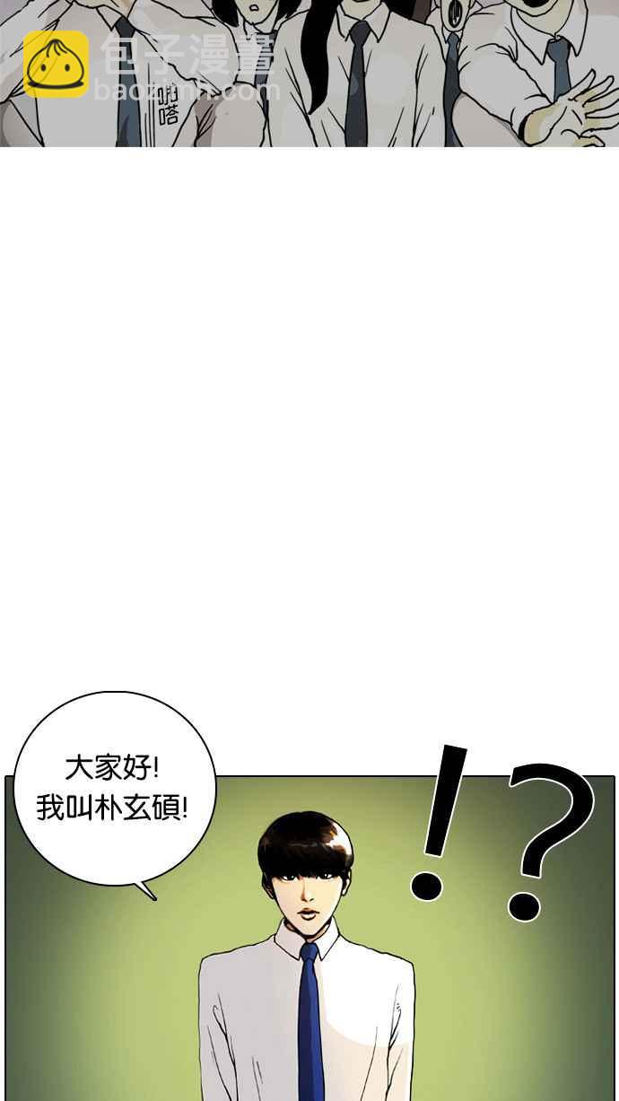 🍕看脸时代 [第4话] 第12页