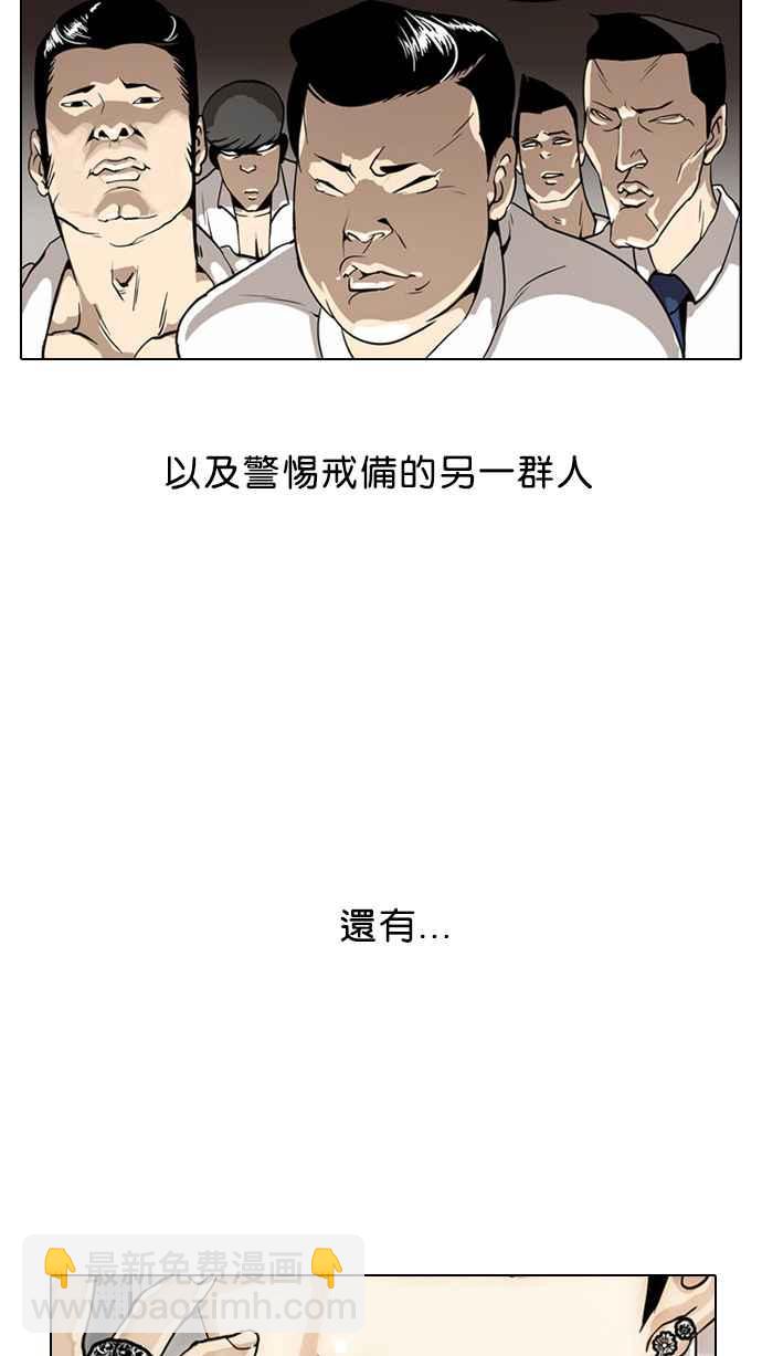 🍕看脸时代 [第4话] 第16页