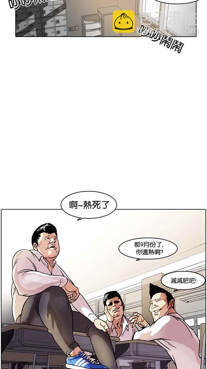 🍕看脸时代 [第4话] 第2页