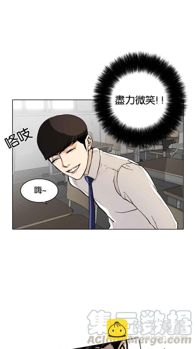 🍕看脸时代 [第4话] 第21页