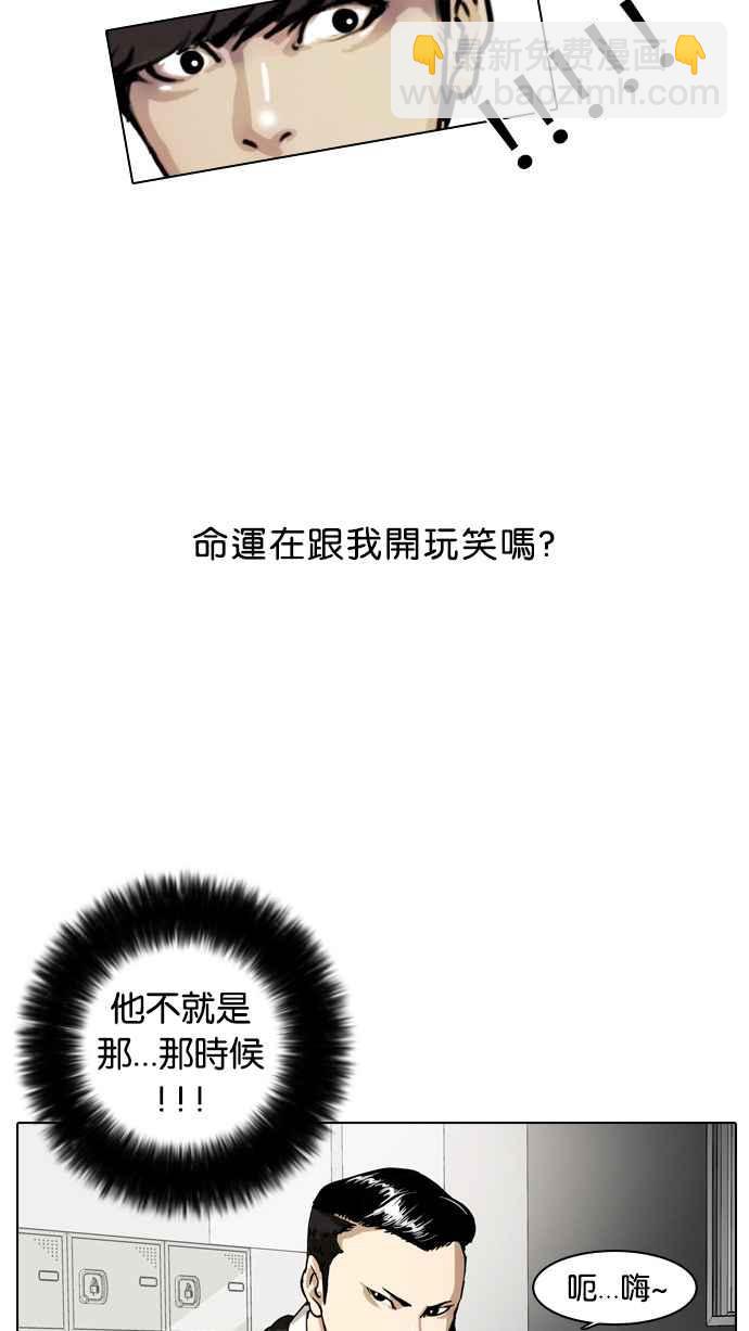 🍕看脸时代 [第4话] 第22页