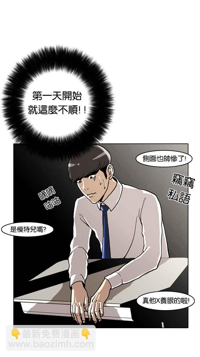 🍕看脸时代 [第4话] 第24页