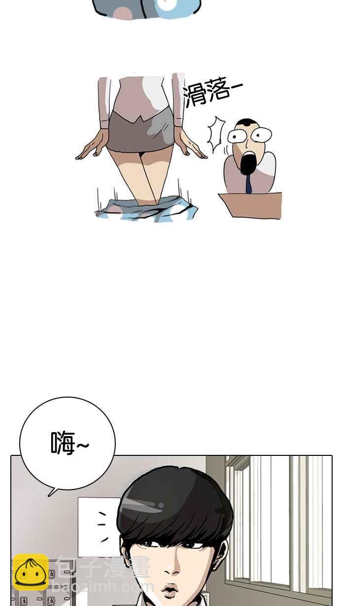 🍕看脸时代 [第4话] 第26页