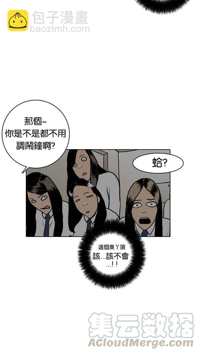 🍕看脸时代 [第4话] 第29页