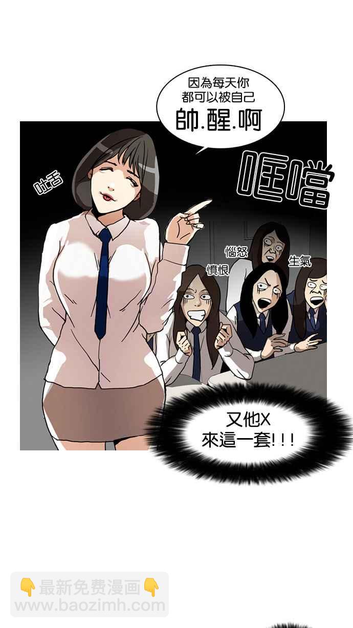 🍕看脸时代 [第4话] 第30页