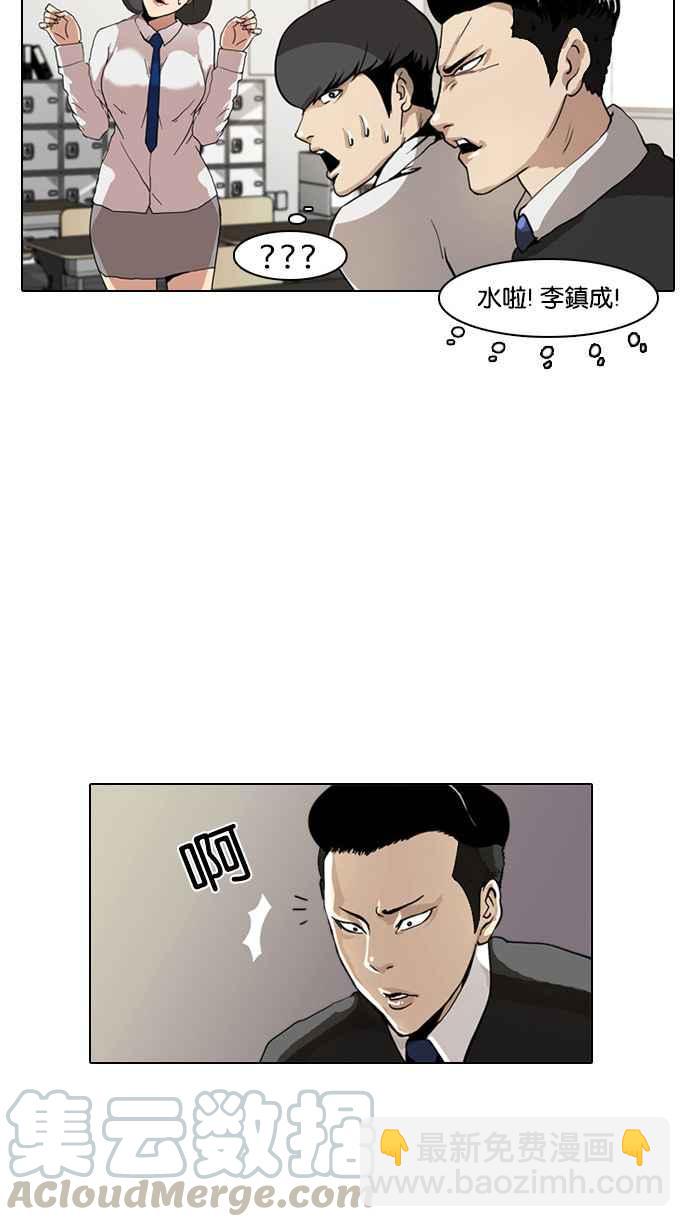 🍕看脸时代 [第4话] 第33页