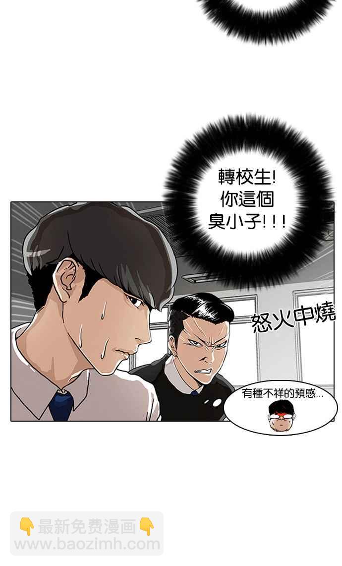 🍕看脸时代 [第4话] 第35页