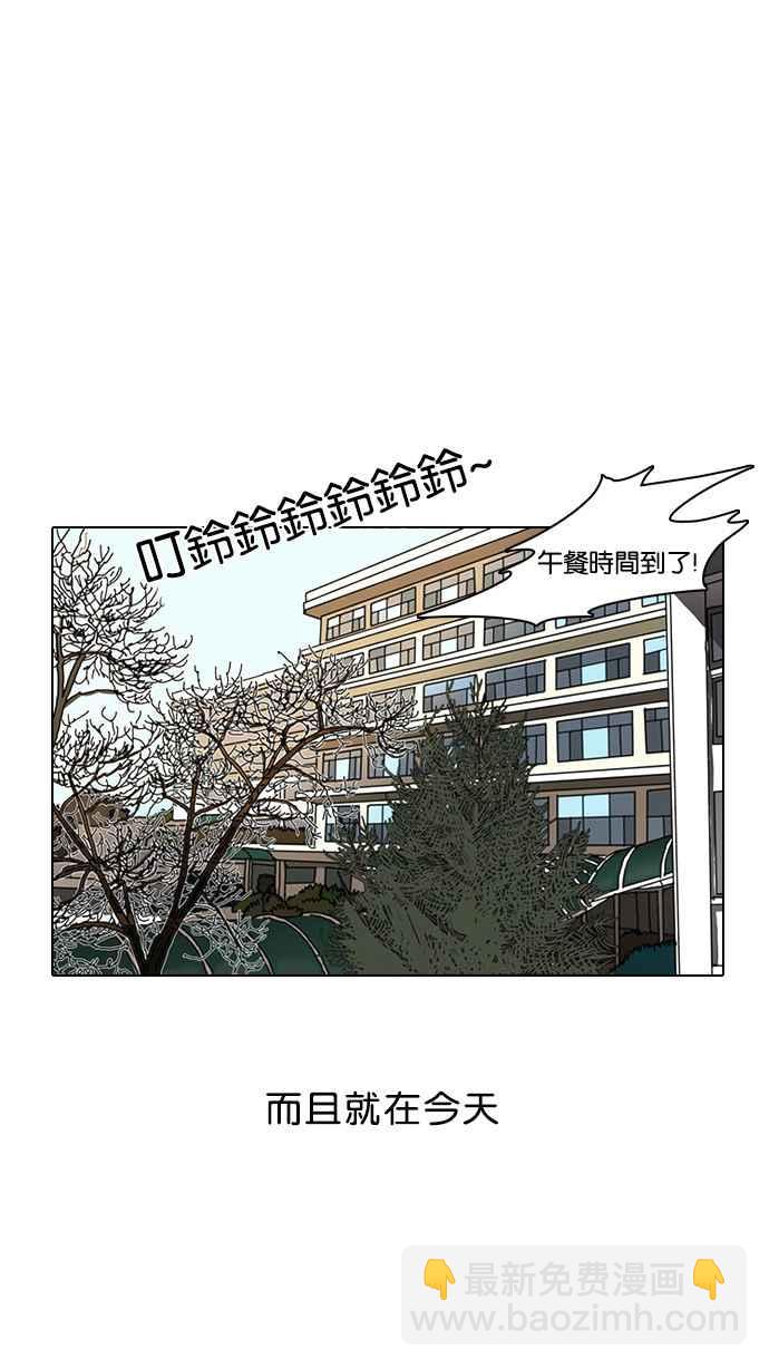 🍕看脸时代 [第4话] 第39页