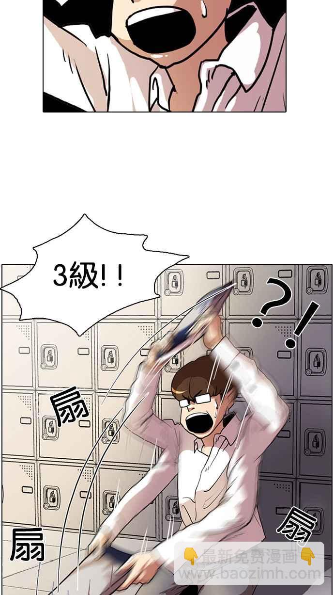 🍕看脸时代 [第4话] 第4页