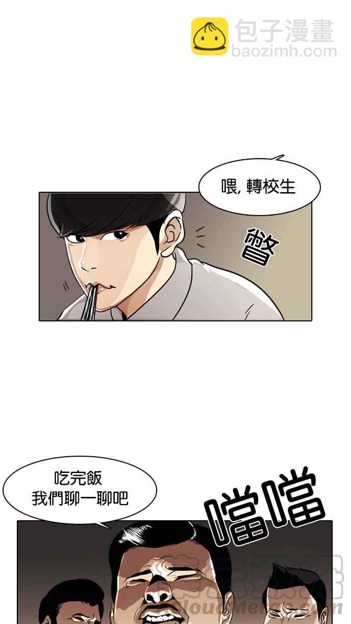 🍕看脸时代 [第4话] 第45页