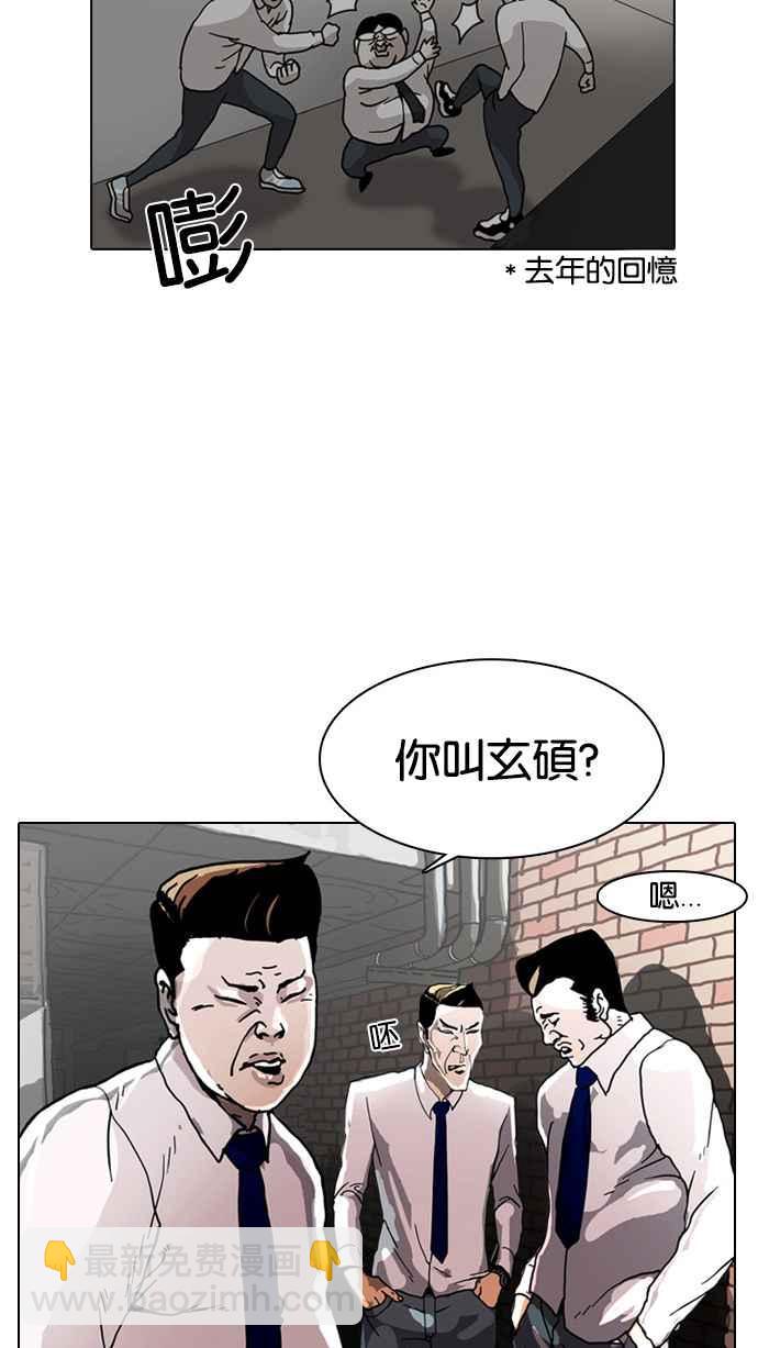 🍕看脸时代 [第4话] 第48页