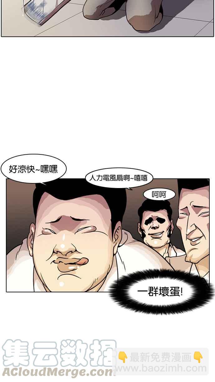 🍕看脸时代 [第4话] 第5页