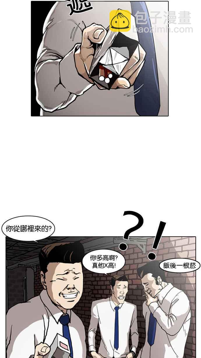 🍕看脸时代 [第4话] 第50页