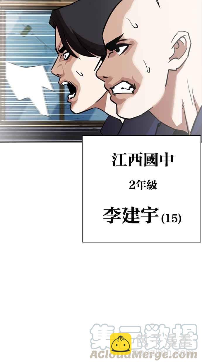 🍕看脸时代 [第302话] 金基明 [01] 第11页