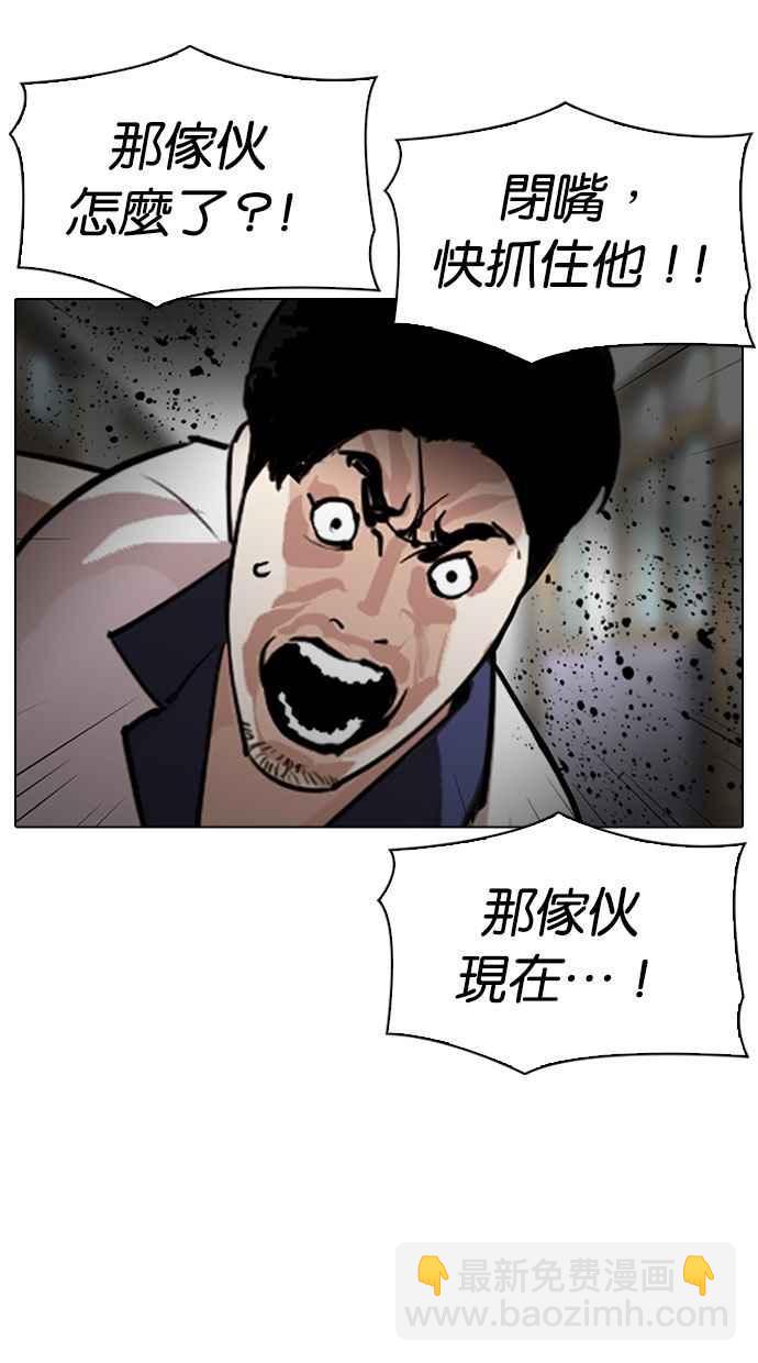🍕看脸时代 [第302话] 金基明 [01] 第12页