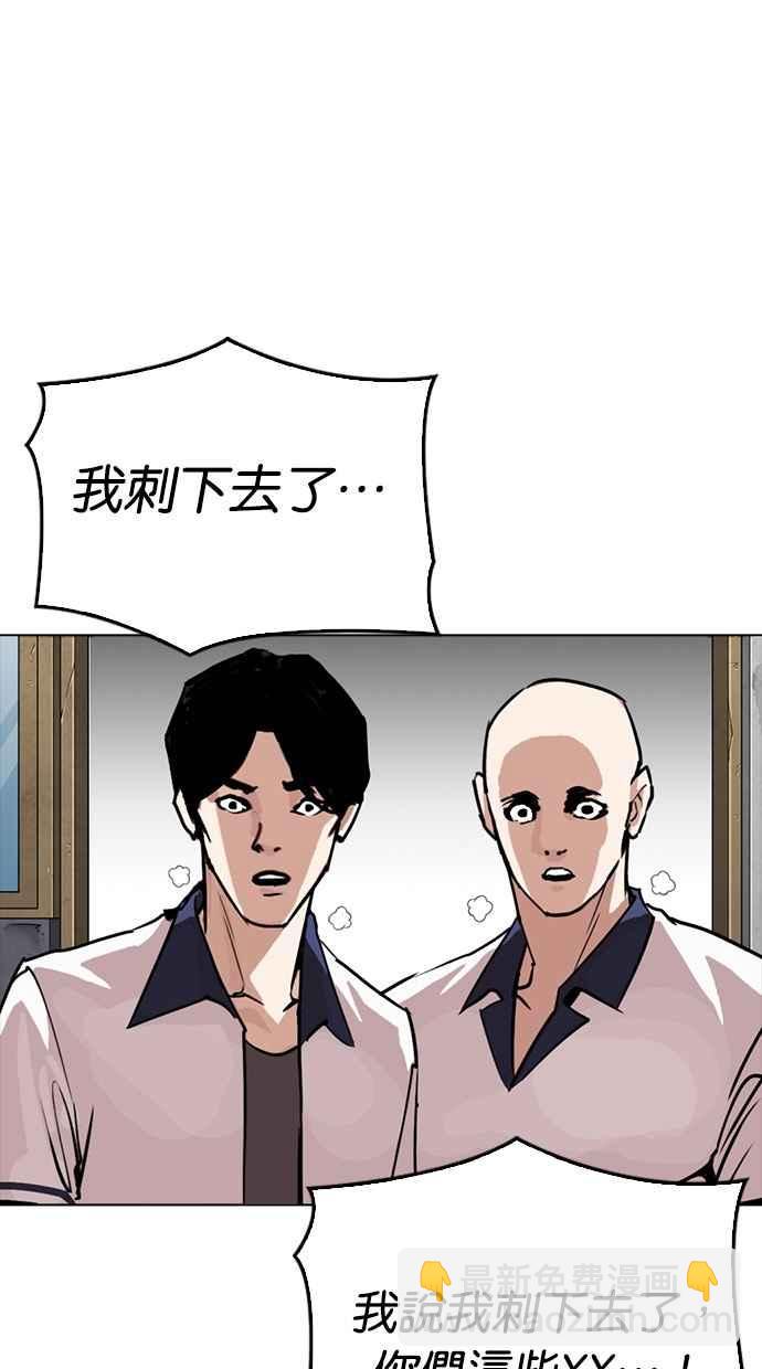 🍕看脸时代 [第302话] 金基明 [01] 第17页
