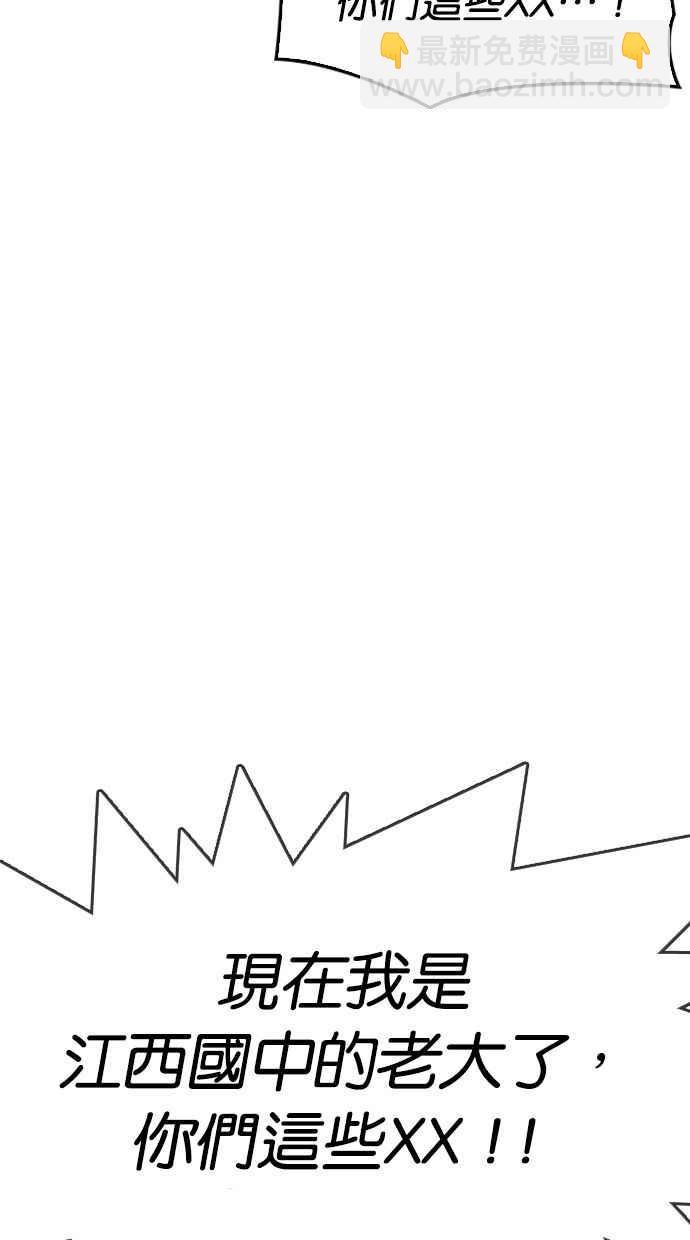 🍕看脸时代 [第302话] 金基明 [01] 第18页