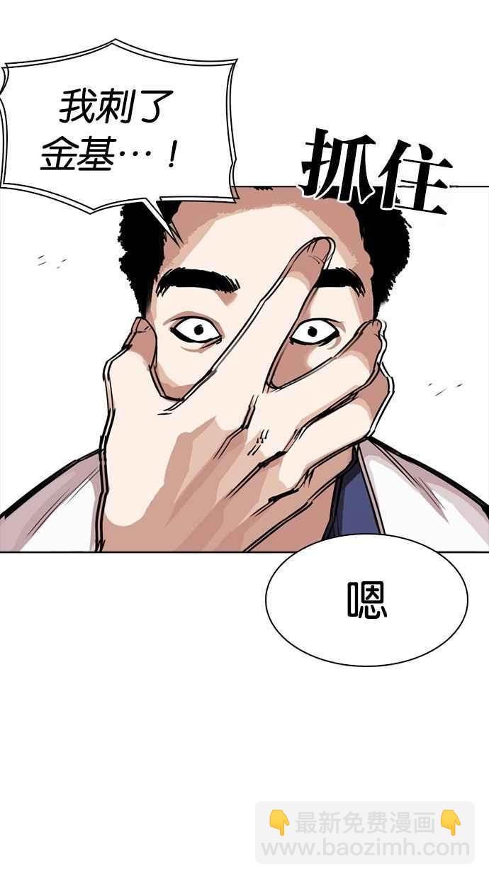 🍕看脸时代 [第302话] 金基明 [01] 第20页