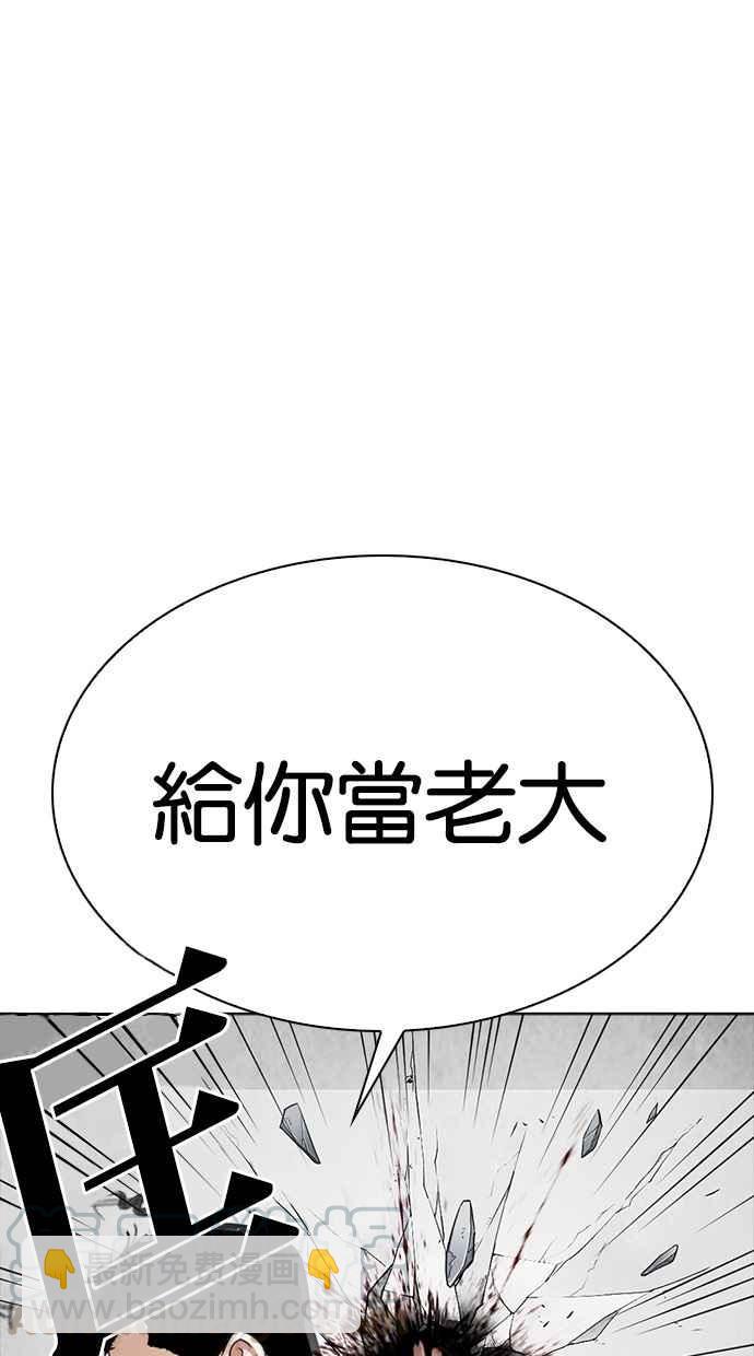 🍕看脸时代 [第302话] 金基明 [01] 第21页