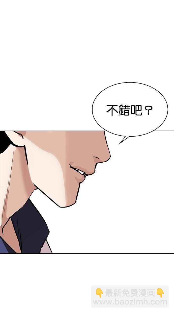 🍕看脸时代 [第302话] 金基明 [01] 第23页