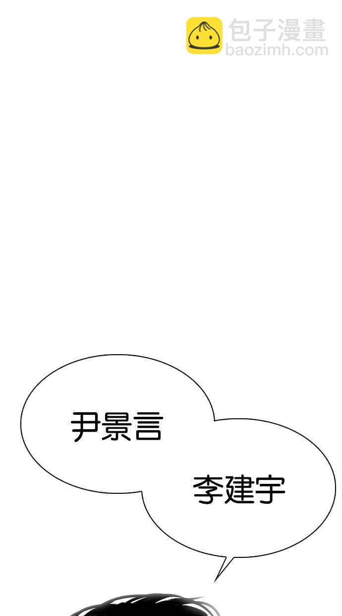 🍕看脸时代 [第302话] 金基明 [01] 第24页