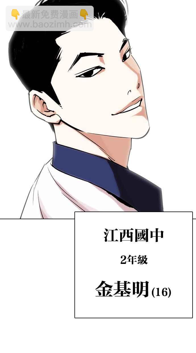 🍕看脸时代 [第302话] 金基明 [01] 第25页
