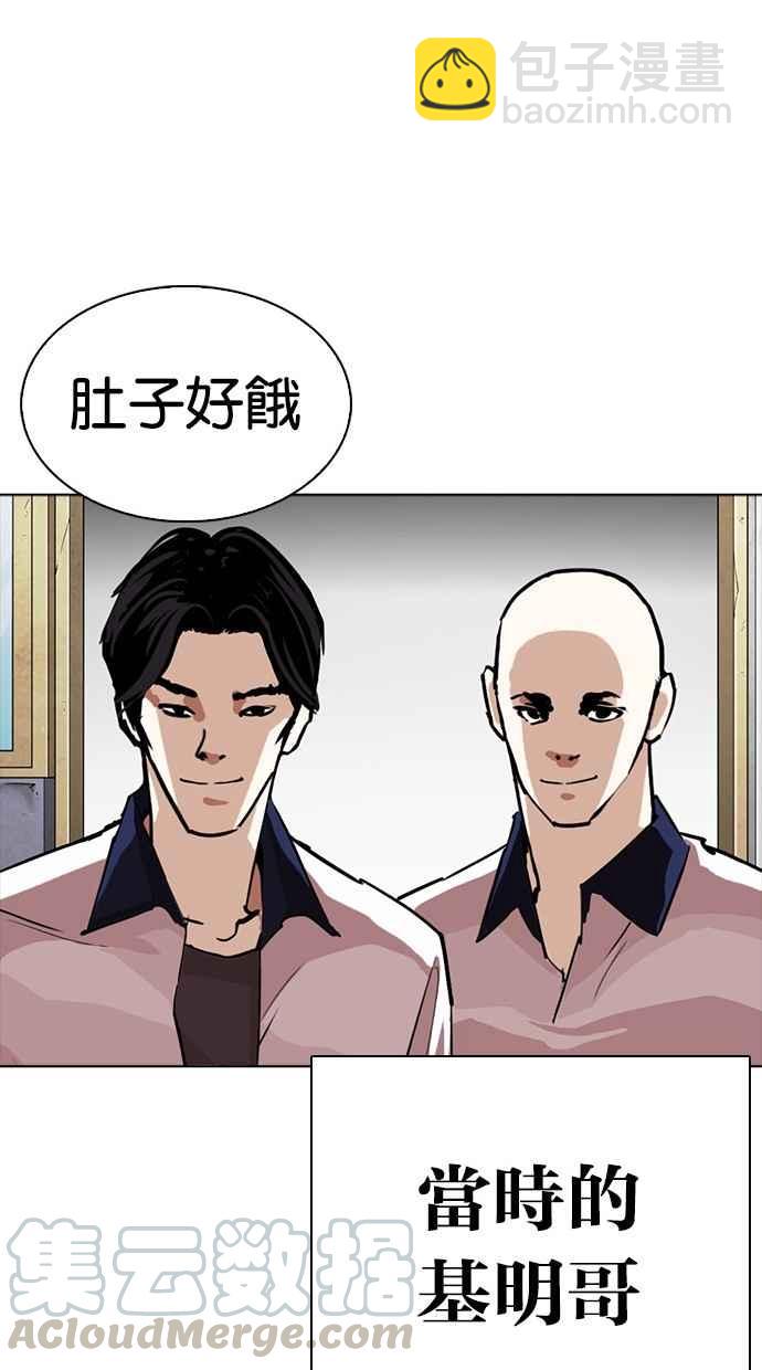🍕看脸时代 [第302话] 金基明 [01] 第26页