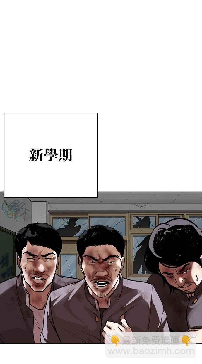 🍕看脸时代 [第302话] 金基明 [01] 第32页