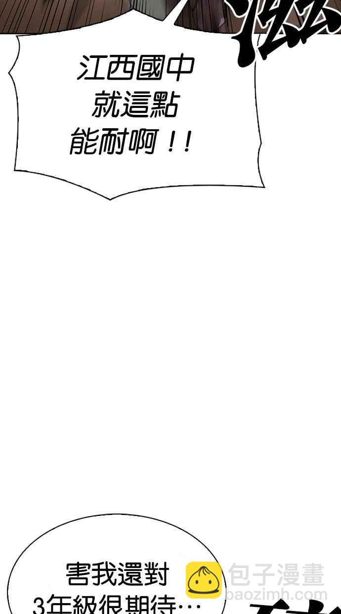 🍕看脸时代 [第302话] 金基明 [01] 第35页