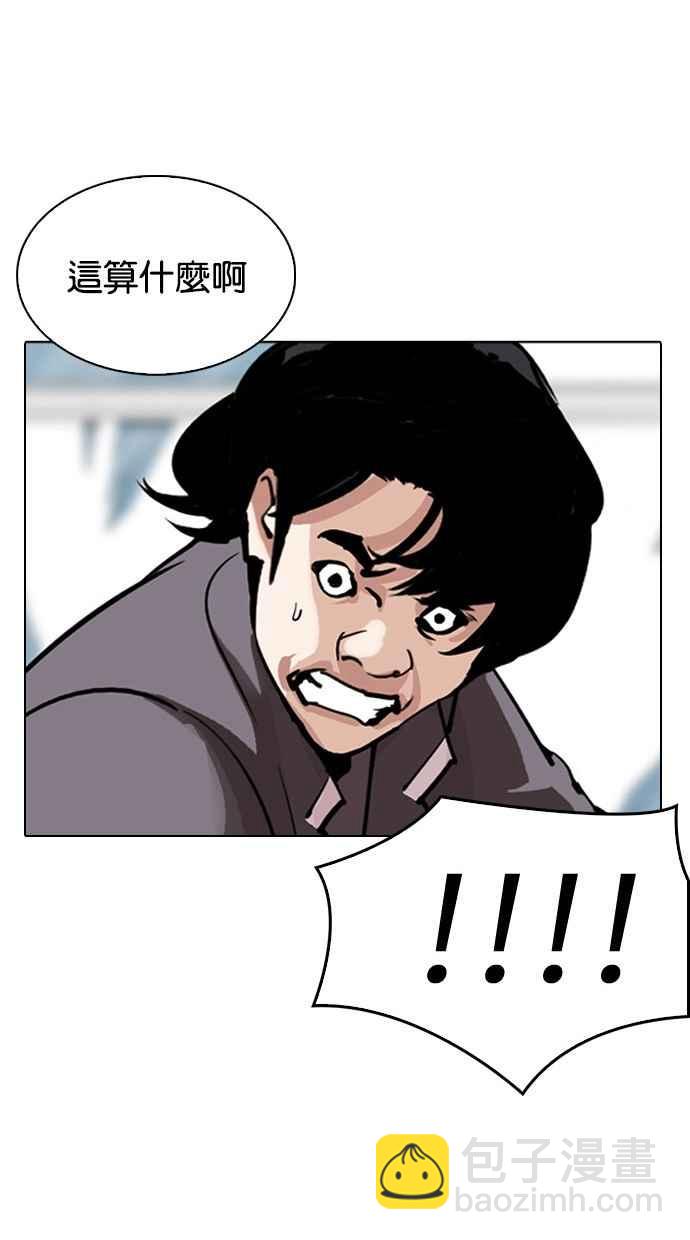 🍕看脸时代 [第302话] 金基明 [01] 第37页