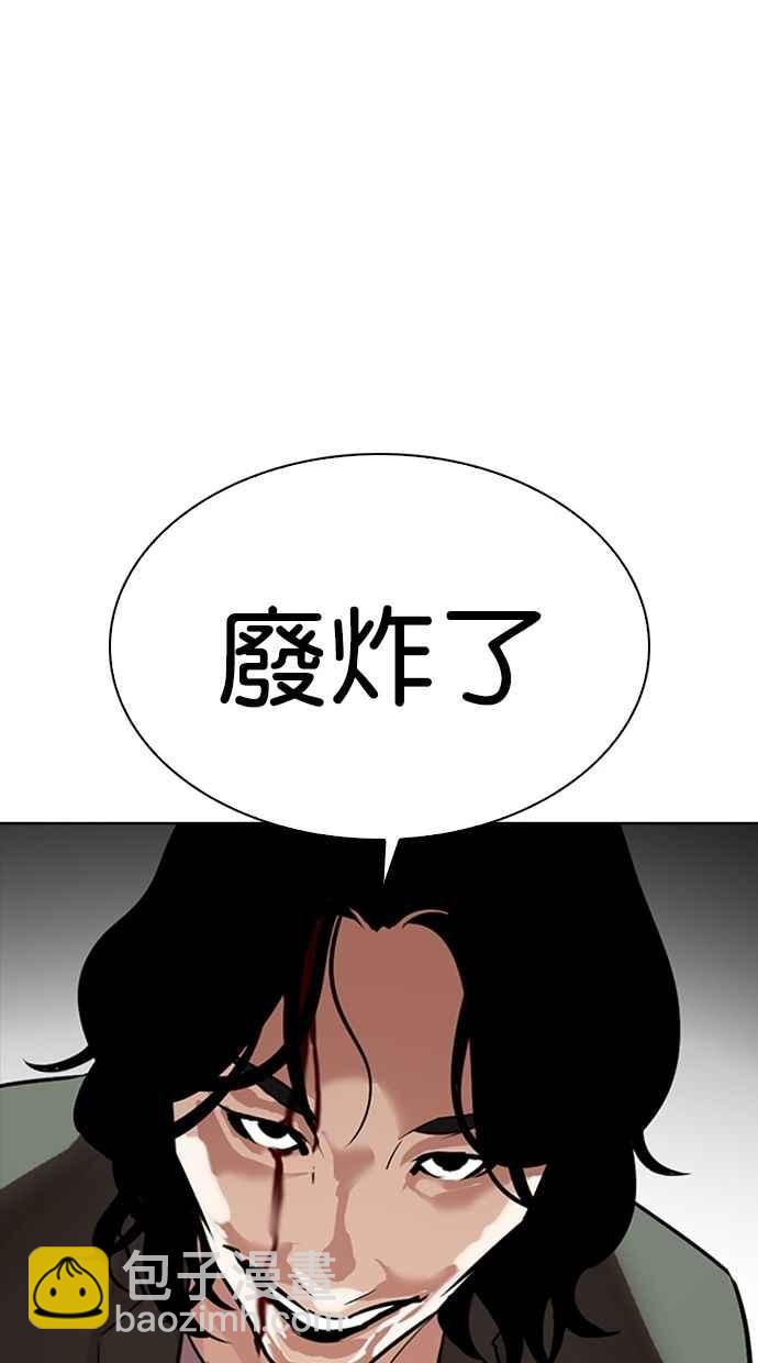 🍕看脸时代 [第302话] 金基明 [01] 第38页