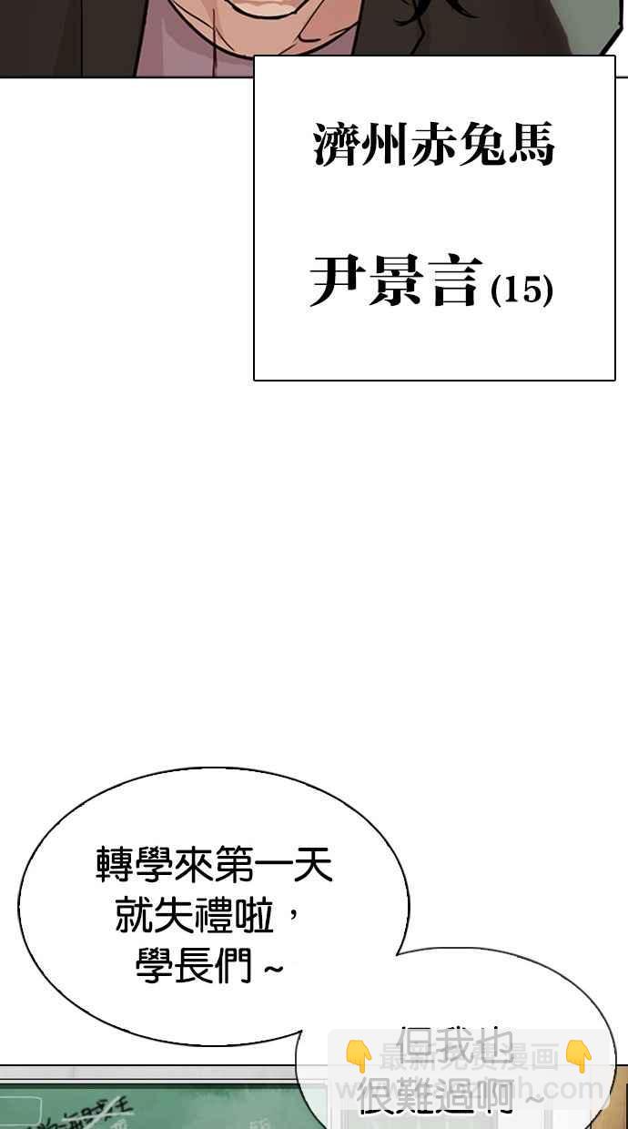 🍕看脸时代 [第302话] 金基明 [01] 第39页