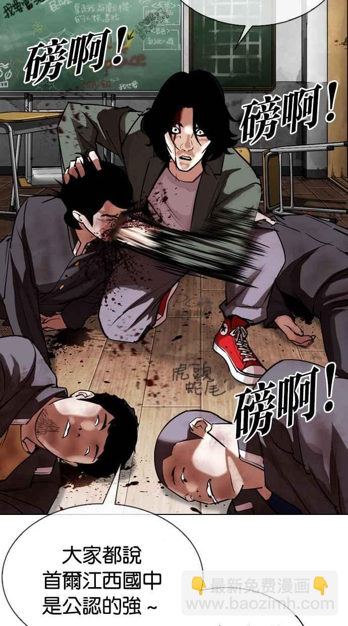 🍕看脸时代 [第302话] 金基明 [01] 第40页