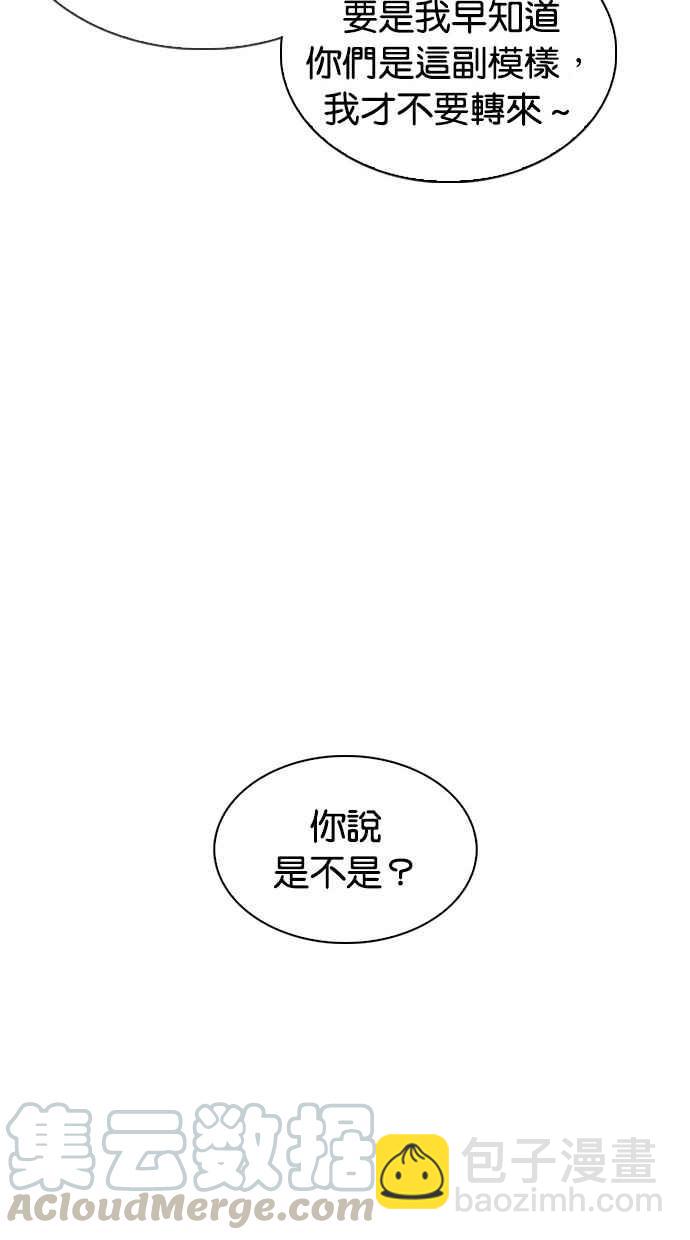🍕看脸时代 [第302话] 金基明 [01] 第41页