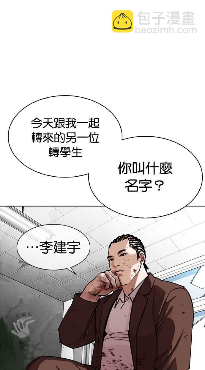 🍕看脸时代 [第302话] 金基明 [01] 第42页