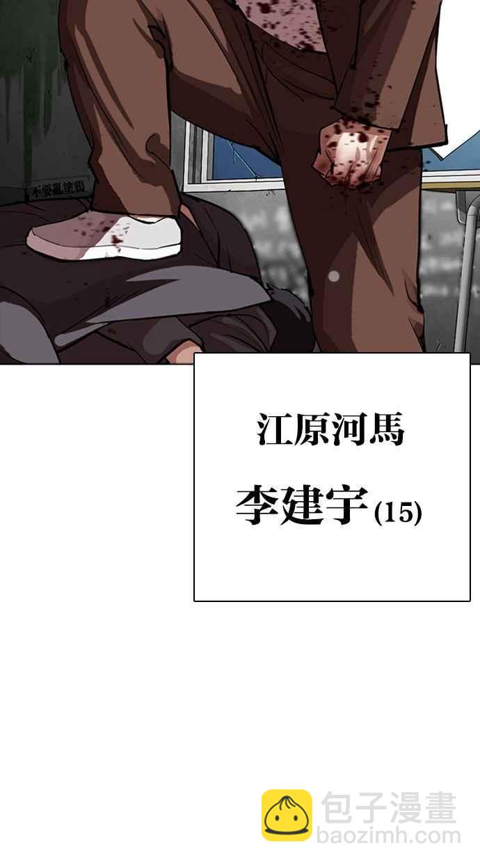 🍕看脸时代 [第302话] 金基明 [01] 第43页